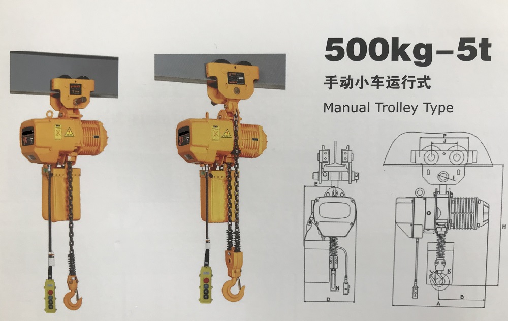 環鏈電動葫蘆